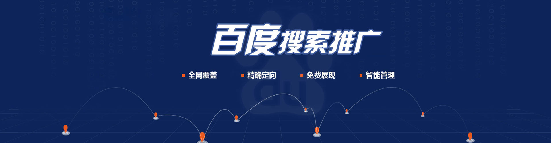 长乐推广竞价
